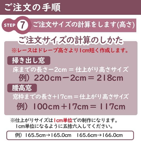 [オーダーカーテン] 洗えるカーテン レース 1.5倍ヒダ おしゃれ LXL290 オーダーサイズ寸法 腰高窓用 [W幅34〜100×H丈41〜140cm] 窓 サッシ LIXIL｜alumidiyshop｜10