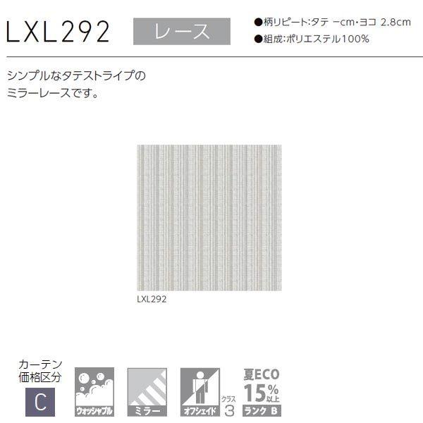 [オーダーカーテン] 洗えるカーテン レース 2倍ヒダ おしゃれ LXL292 オーダーサイズ寸法 腰高窓用 [W幅26〜100×H丈41〜140cm] 窓 ミラー サッシ LIXIL｜alumidiyshop｜03