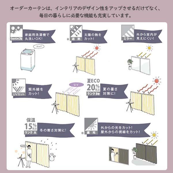 [オーダーカーテン] 洗える レース 1.5倍ヒダ おしゃれ LXL399 オーダーサイズ 腰高窓/掃き出窓用 [W幅34〜100×H丈141〜200cm] ミラー UVカット オフシェイド｜alumidiyshop｜16