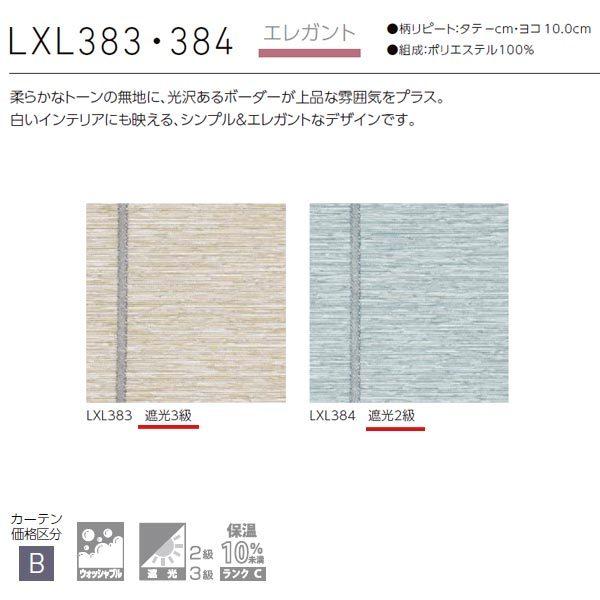 [オーダーカーテン] 洗える 2倍ヒダ ドレープ おしゃれ 形状安定 エレガント LXL383 LXL384 オーダーサイズ 掃き出し窓用 [W幅301〜400×H丈201〜300cm] 遮光｜alumidiyshop｜03