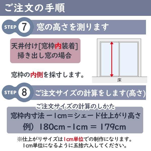 [オーダーロールカーテン] 洗える ローマンシェード プレーンシェード ドレープ BrancherII モダン LXL368 LXL369 掃き出し窓用 [W91-140×H201-270cm] 遮光_9