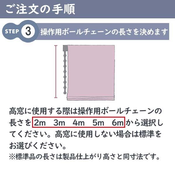 [オーダーロールカーテン] 洗える ローマンシェード プレーンシェード ドレープ BrancherII ナチュラル LXL247-249 掃き出し窓用 [W91-140×H201-270cm]_5