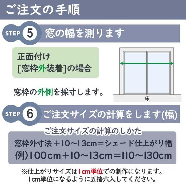 [オーダーロールカーテン] 洗える ローマンシェード プレーンシェード ドレープ BrancherII ナチュラル LXL247-249 掃き出し窓用 [W91-140×H201-270cm]_8