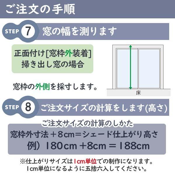 [オーダーロールカーテン] 洗える ローマンシェード ツインシェード ドレープ レース BrancherII ナチュラル LXL202 腰高窓/掃き出窓用 [W231-280×H141-200cm]_12