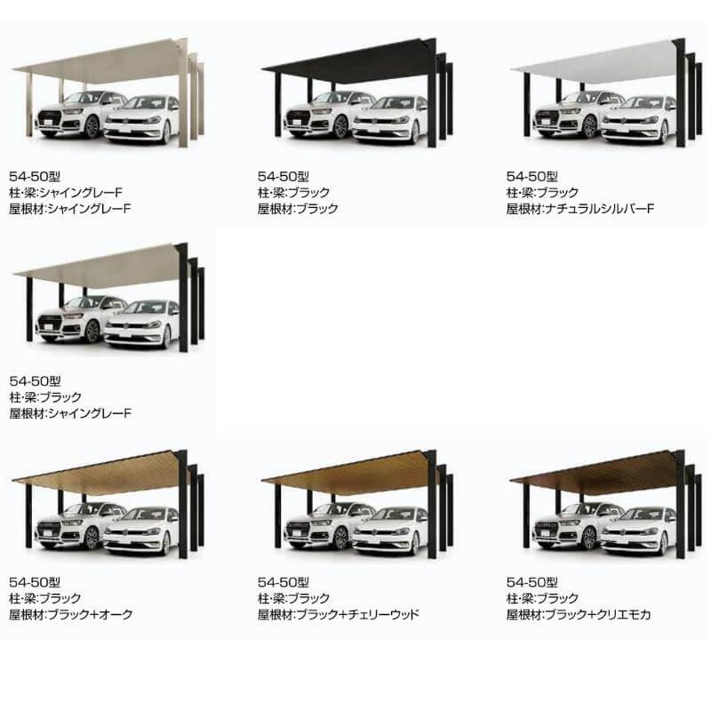 カーポート　4台駐車場　W6053×L11420　リクシル　車庫　駐車場　60-57型　ガレージ　本体　LIXIL　カーポートSC1500　2台用(縦2連棟)　アルミ形材屋根材　おしゃれ