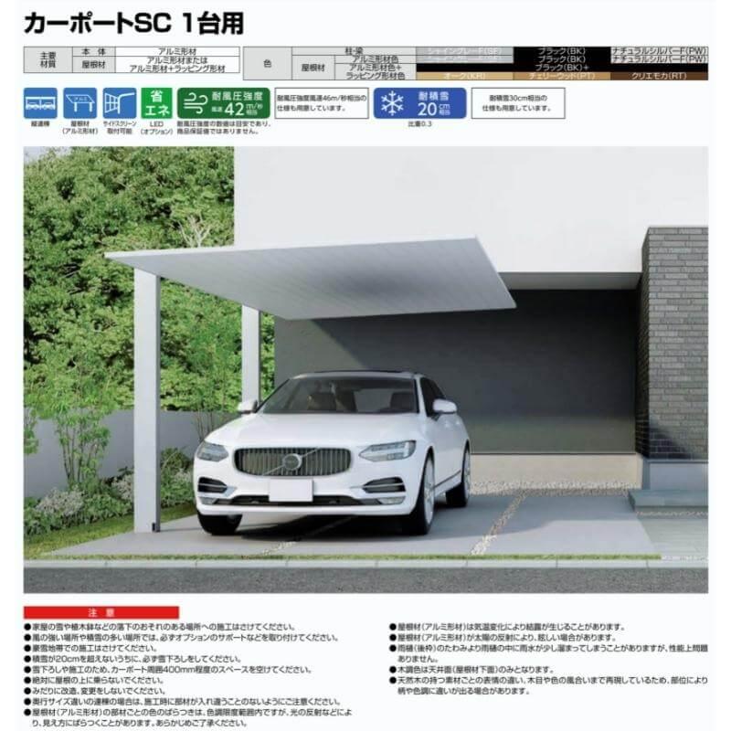 カーポート　2台駐車場　W3022×L11420　ガレージ　車庫　リクシル　カーポートSC　アルミ形材屋根材　1台用(縦2連棟)　駐車場　LIXIL　30-57型　本体　おしゃれ　かっこいい