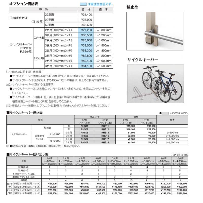 自転車置き場 16〜24台用(参考) サイクルポート カーポートSC ミニ 縦2連棟 21-50型 W2100×L10020mm リクシル LIXIL アルミ形材屋根材 駐輪場 チャリンコ置き場｜alumidiyshop｜07