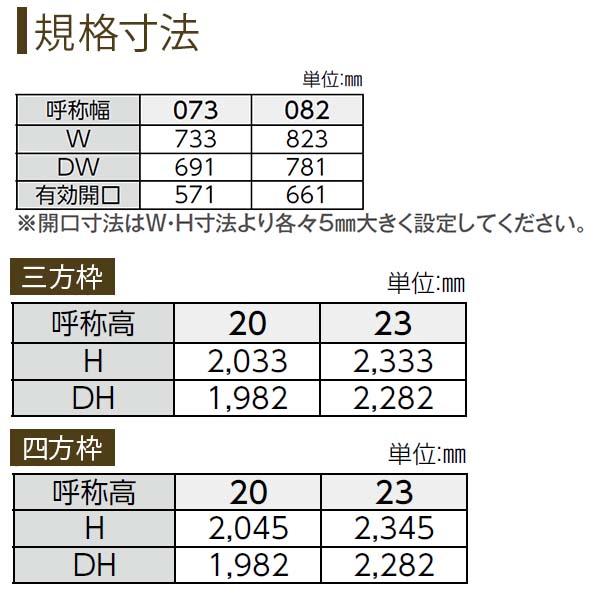 クローゼットドア 1枚折戸 JA ノンケーシング枠 三方枠 07320 [W733×H2033mm] ラフォレスタ 二方框デザイン YKKap 室内ドア 収納 建具 扉 リフォーム DIY｜alumidiyshop｜05