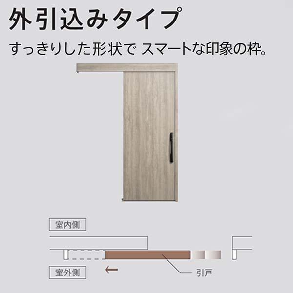 YKK　玄関引き戸　コンコードS30　DIY　外引込み　C13　ポケットKey　玄関ドア　ピタットKey　手動錠　断熱　YKKap　玄関引戸　W1645×H2195mm　関東間入隅2×4　リフォーム