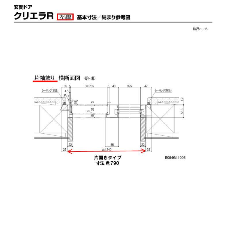 クリエラ 特注寸法 玄関ドア リクシル クリエラR 11型 片開き クリエラ 特注寸法 玄関ドア リクシル クリエラR 11型 片開き