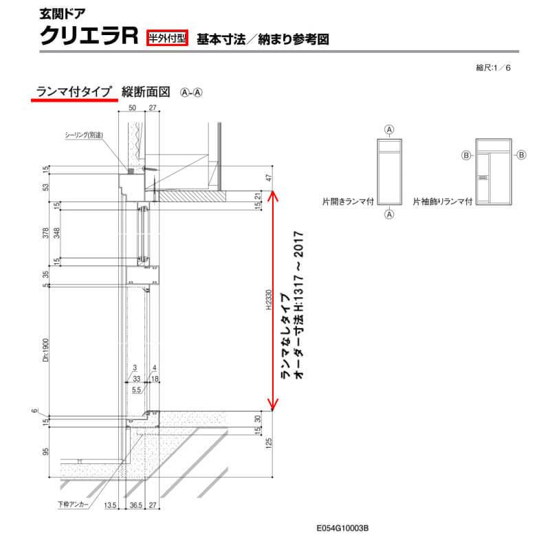 クリエラ 特注寸法 玄関ドア リクシル クリエラR 19型 片開き クリエラ 特注寸法 玄関ドア リクシル クリエラR 19型 片開き