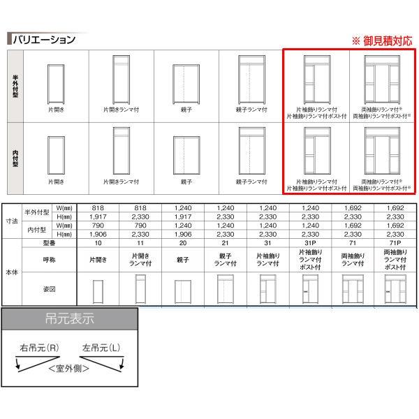 玄関ドア リクシル クリエラR 13型 親子 ランマ付 内付/半外付け型 ドアクローザー付 LIXIL アルミサッシ ドア 玄関 住宅 戸建て 扉 リフォーム DIY_2
