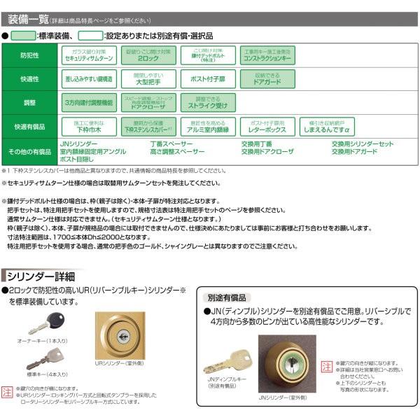 玄関ドア リクシル クリエラR 13型 親子 ランマ付 内付/半外付け型 ドアクローザー付 LIXIL アルミサッシ ドア 玄関 住宅 戸建て 扉 リフォーム DIY_4