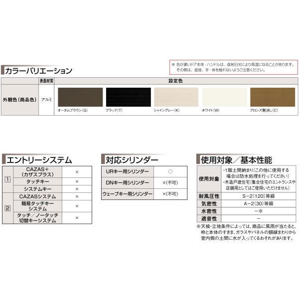 玄関ドア リクシル クリエラR 14型 親子 ランマ付 内付/半外付け型 ドアクローザー付 LIXIL アルミサッシ ドア 玄関 住宅 戸建て 扉 リフォーム DIY_3