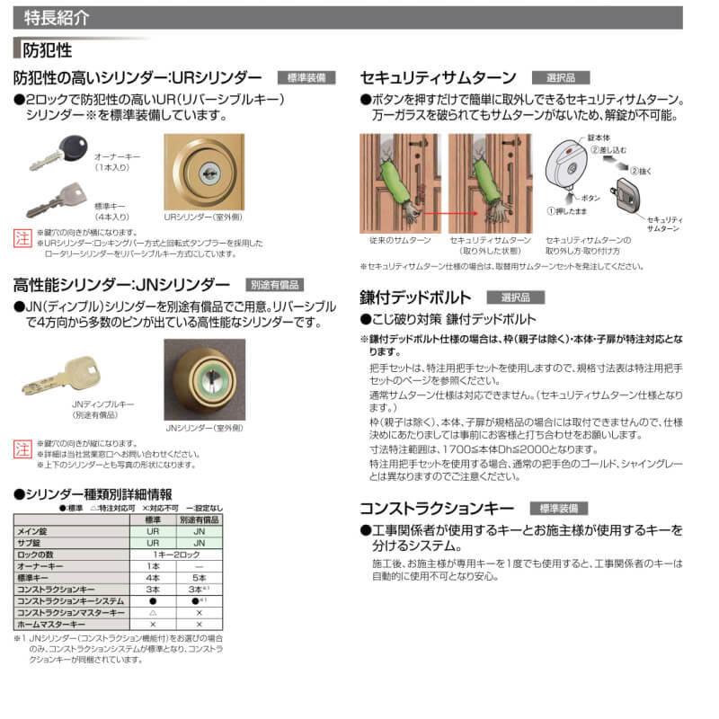 特注寸法 玄関ドア リクシル クリエラR 13型 親子ドア ランマ無 鎌付デッドボルト仕様 内付型 オーダーサイズ W912〜1240×H1706〜2006mm LIXIL リフォーム_3
