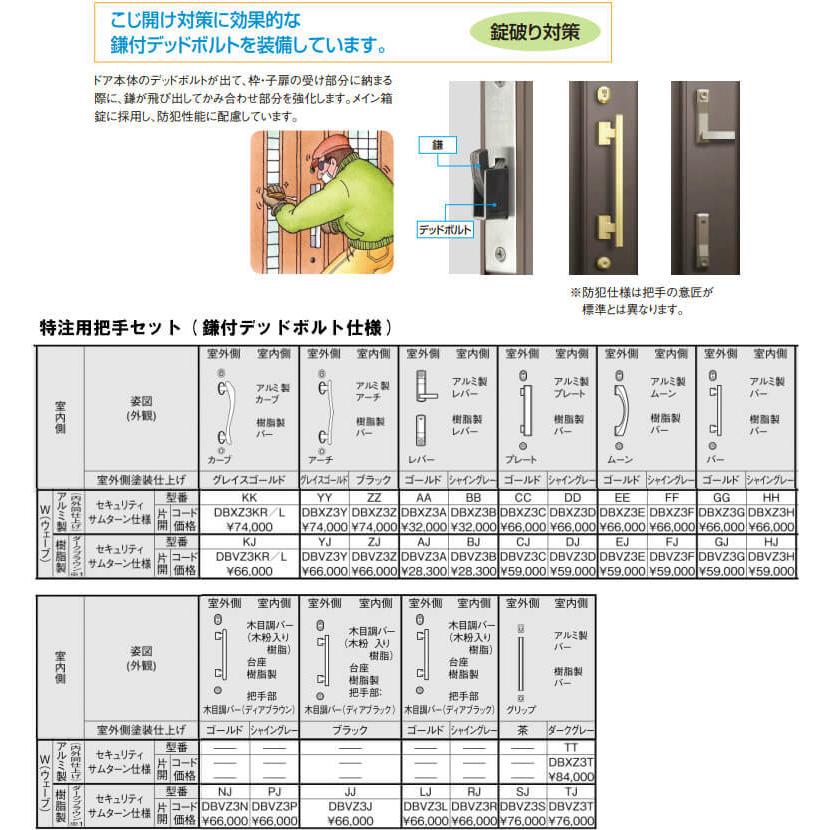 特注寸法 玄関ドア リクシル クリエラR 15型 親子ドア ランマ無 鎌付デッドボルト仕様 内付型 オーダーサイズ W1206〜1240×H1706〜2006mm LIXIL リフォーム_4