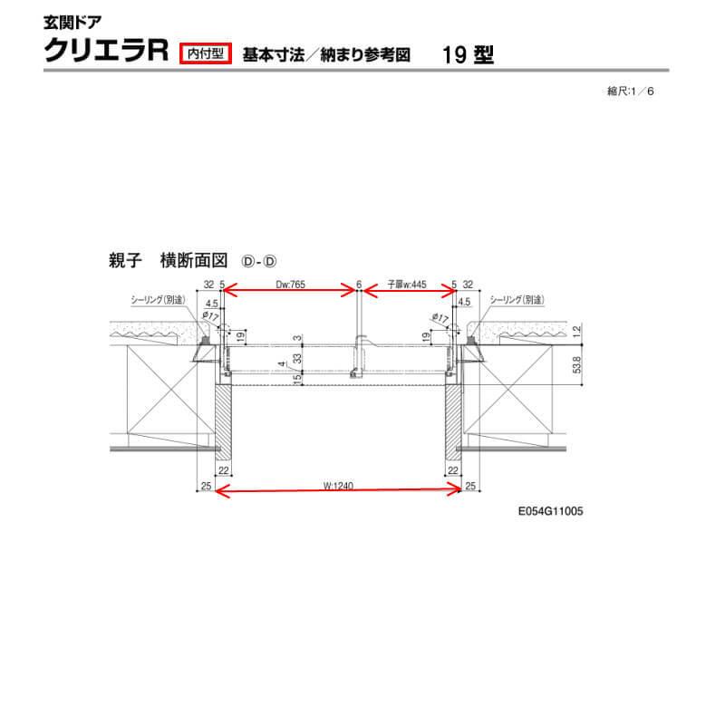 特注寸法 玄関ドア リクシル クリエラR 19型 親子ドア オーダーサイズ ランマ無 内付型 W1240mm H1706〜2006mm LIXIL トステム TOSTEM リフォーム DIY_5
