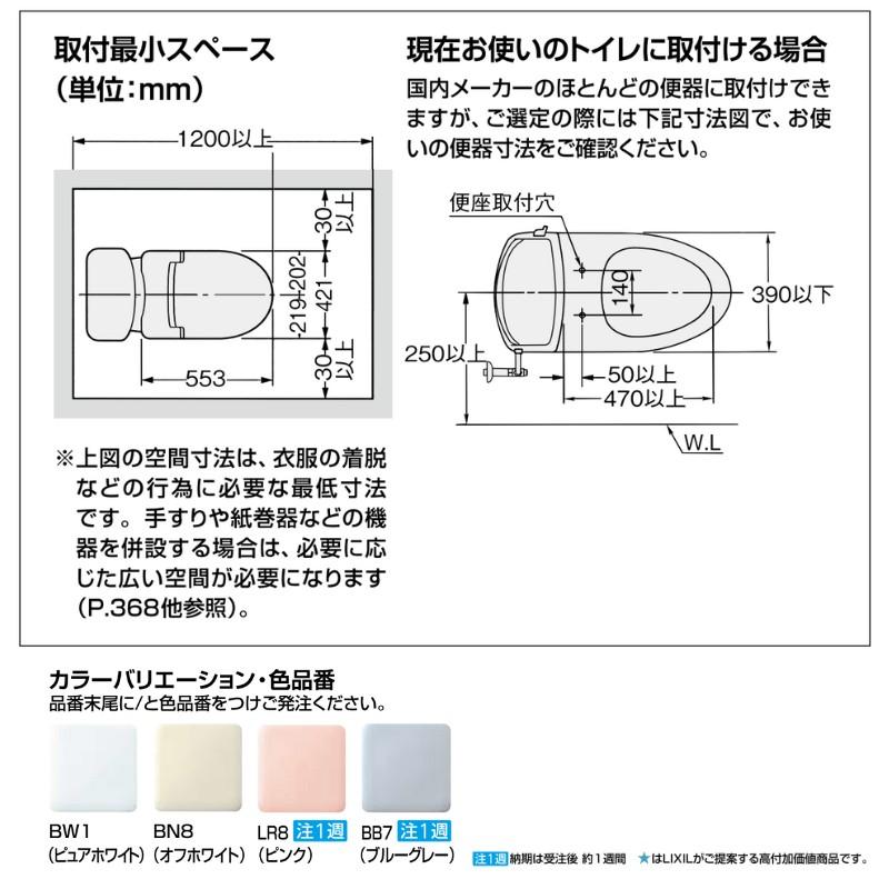 LIXIL 温水洗浄便座 CW-KB31シャワートイレ KBシリーズ 手動 LIXIL 温水洗浄便座 CW-KB31シャワートイレ KBシリーズ 手動