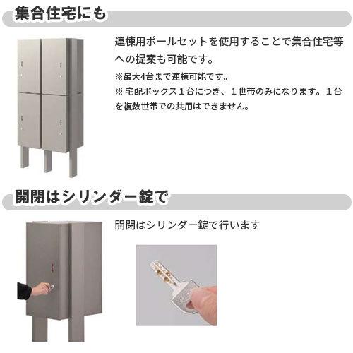 宅配ボックス リクシル 宅配ボックスKL ポール建てタイプ 前入れ前取り出し 本体301×590×420mm 戸建て住宅用 ポスト LIXIL リフォーム｜alumidiyshop｜05