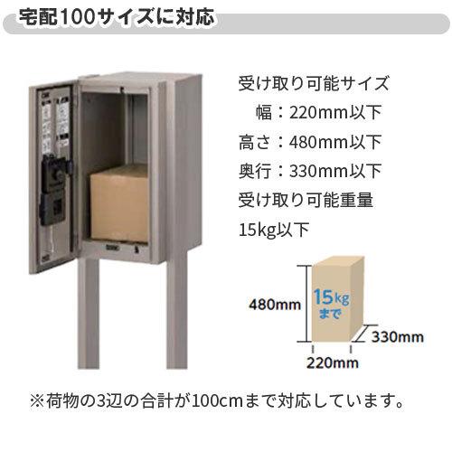 宅配ボックス リクシル 宅配ボックスKL ポール建てタイプ 前入れ前取り出し 本体301×590×420mm 戸建て住宅用 ポスト LIXIL リフォーム｜alumidiyshop｜06