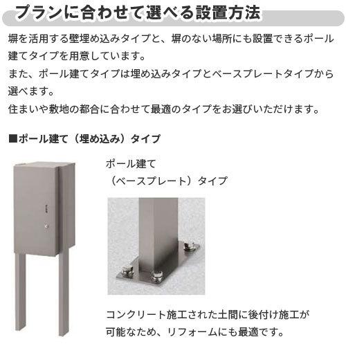 宅配ボックス リクシル 宅配ボックスKL ポール建てタイプ 前入れ前取り出し 本体301×590×420mm 戸建て住宅用 ポスト LIXIL リフォーム｜alumidiyshop｜08