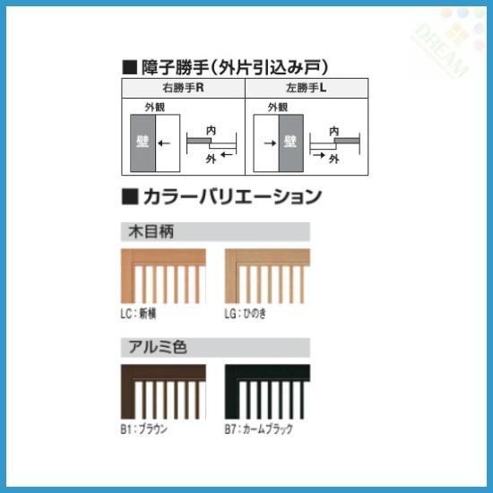 玄関引戸　YKKap　れん樹　伝統和風　YKK　W1690×H1960　6尺外片引込み戸　A03　リフォーム　千本格子　玄関引き戸　ドア　木目柄　アルミサッシ　単板ガラス