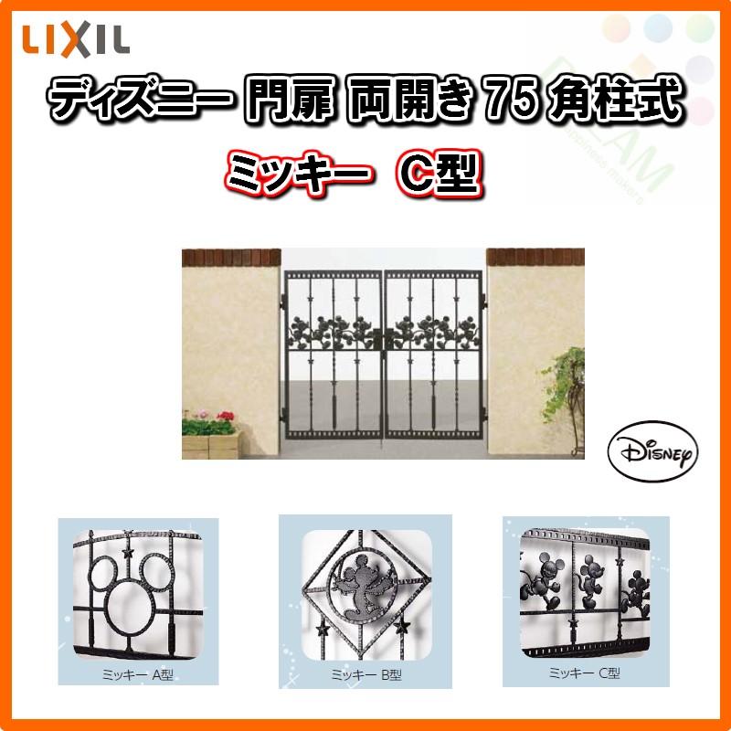 アルミサッシ専門店ディズニー門扉 ミッキーｃ型 両開き 06 12 角門柱式 W600 H10 Lixil Toex ブラック New