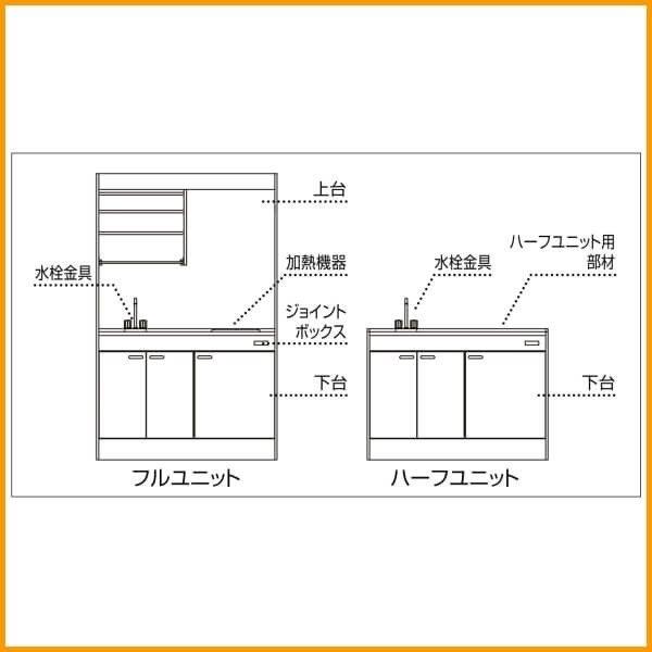 ミニキッチン 間口90cm ハーフユニット 扉タイプ IHヒーター200V DMK09HEW(B/E)(1/2)F200(R/L) リクシル LIXIL W900mm コンパクトキッチン 流し台 省スペース｜alumidiyshop｜06