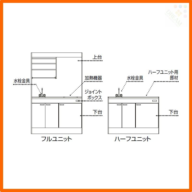 ミニキッチン 間口90cm ハーフユニット 冷蔵庫タイプ 電気コンロ200V DMK09HFW(B/E)(1/2)A200(R/L) リクシル LIXIL W900mm コンパクトキッチン 流し台 小間口｜alumidiyshop｜06