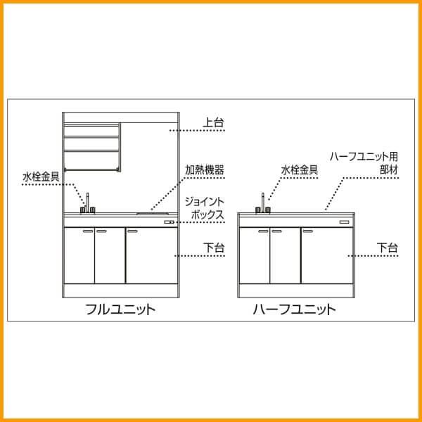 ミニキッチン 間口90cm フルユニット 扉タイプ 電気コンロ100V DMK09LEW(B/E)(1/2)A100(R/L) リクシル LIXIL W900mm コンパクトキッチン 流し台 省スペース｜alumidiyshop｜06