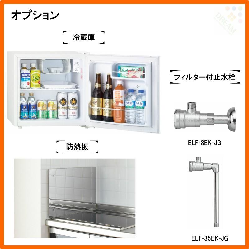 ミニキッチン　間口90cm　フルユニット　冷蔵庫タイプ　電気コンロ200V　DMK09LFW(B　E)(1　リクシル　L)　2)A200(R　流し台　省スペース　W900mm　LIXIL　コンパクトキッチン