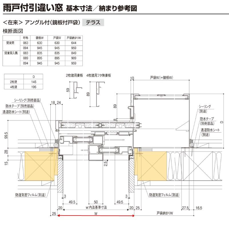 雨戸付引違い窓 半外付 17618 セレクトサッシＰＧ W1800×H1830 mm LIXIL テラス 2枚建 雨戸2枚 アルミサッシ アルミ窓 雨戸付 引違い ガラス リフォーム DIY
