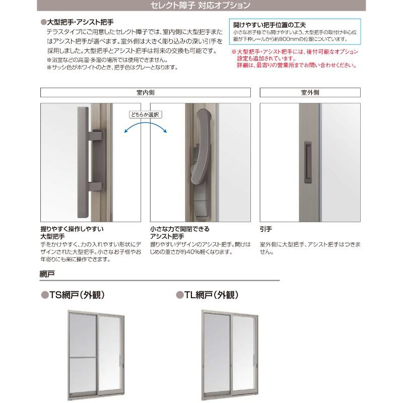 雨戸付引違い窓 半外付 25111-4 セレクトサッシＰＧ W2550×H1170 mm LIXIL 4枚建 雨戸3枚 アルミサッシ アルミ窓 雨戸付 引違い 窓 複層 ガラス リフォーム DIY｜alumidiyshop｜06