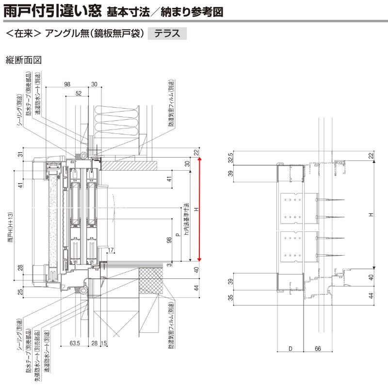 雨戸付引違い窓 半外付 25118-4 セレクトサッシＰＧ W2550×H1830 mm LIXIL テラス 4枚建 雨戸3枚 アルミサッシ アルミ窓 雨戸付 引違い ガラス リフォーム DIY｜alumidiyshop｜09