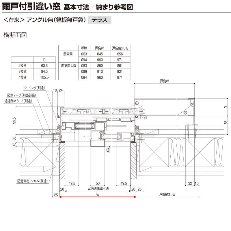 雨戸付引違い窓 半外付 25122-2 セレクトサッシＰＧ W2550×H2230 mm LIXIL テラス 2枚建 雨戸3枚 アルミサッシ アルミ窓 雨戸付 引違い ガラス リフォーム DIY｜alumidiyshop｜10