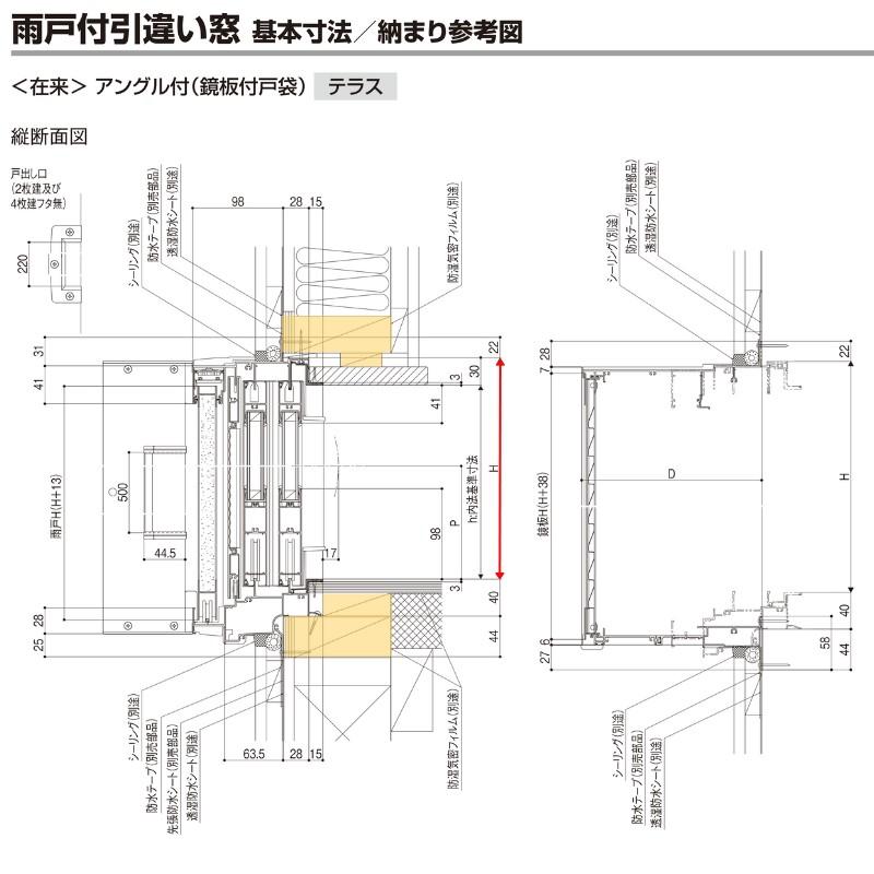 雨戸付引違い窓 半外付 25618-4 セレクトサッシＰＧ W2600×H1830 mm LIXIL テラス 4枚建 雨戸3枚 アルミサッシ アルミ窓 雨戸付 引違い ガラス リフォーム DIY｜alumidiyshop｜07