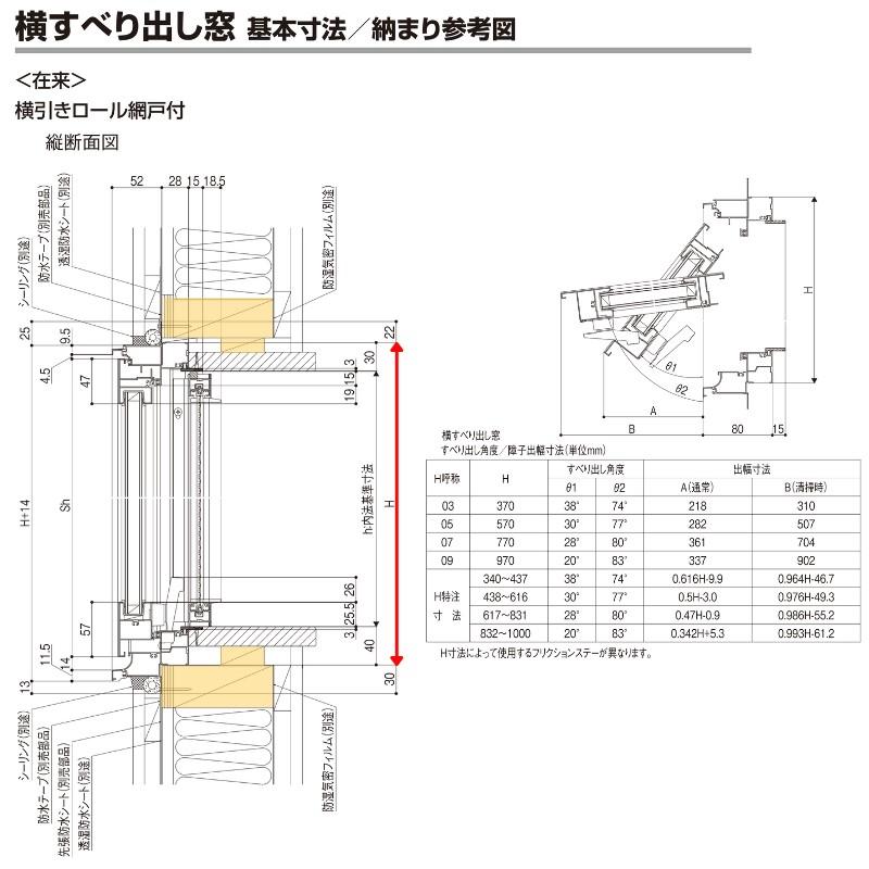 横すべり出し窓 06003 セレクトサッシＰＧ W640×H370 mm LIXIL アルミサッシ アルミ窓 横すべり出し 窓 複層 ガラス リフォーム DIY｜alumidiyshop｜05