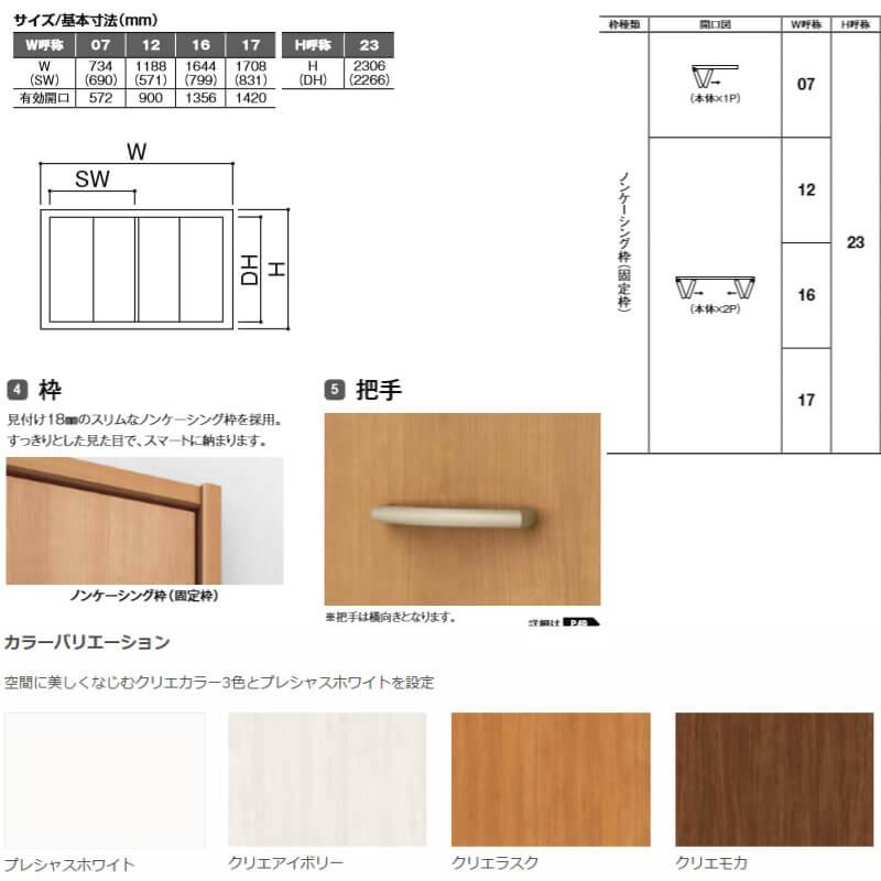 リクシル TA クローゼットドア 扉 折れ戸 2枚 レールタイプ(ピボット仕様) ノンケーシング枠 把手付 EAA 0723 ミラーなし 押入れ 折戸 建具 リフォーム DIY｜alumidiyshop｜02