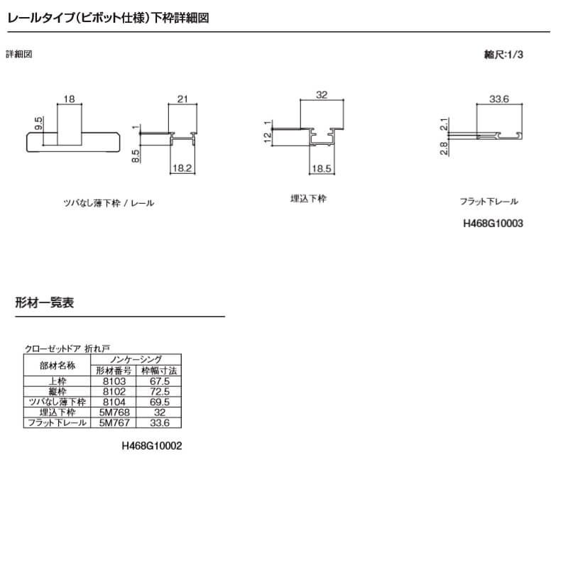 リクシル TA クローゼットドア 扉 折れ戸 4枚 レールタイプ(ピボット仕様) ノンケーシング枠 把手付 EAA 1220/1620/1720 ミラーなし 押入れ 折戸 リフォーム DIY