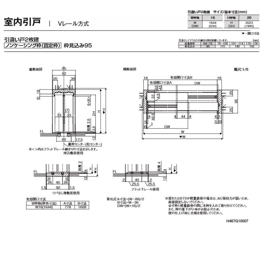 お買い求めしやすい価格 リクシル Ta 室内引き戸 Vレール方式 ノンケーシング枠 引違い戸 2枚建 Egt エッチングガラス 16 Lixil トステム 室内引戸 建具 ドア 交換 リフォーム Diy 全国宅配無料 Ietecnologia Com
