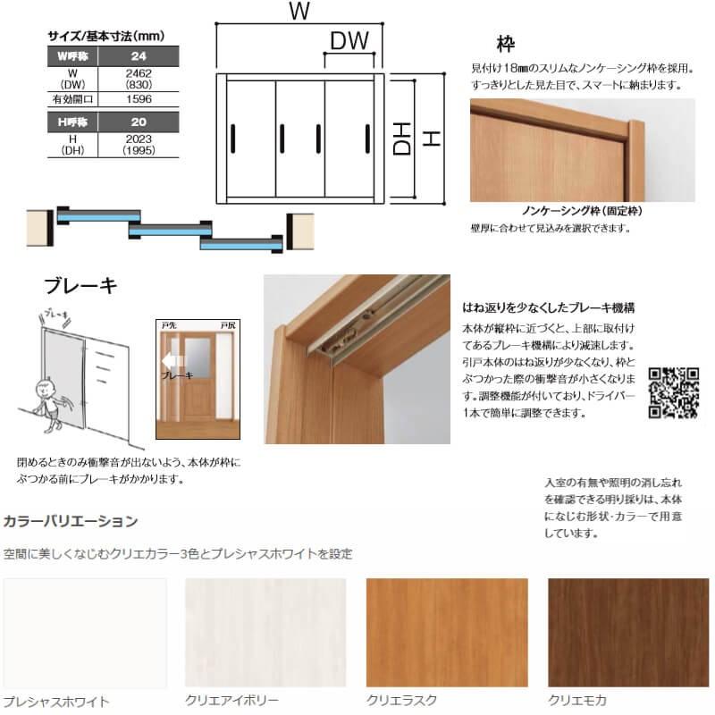 TA(LIXIL) リクシル TA 室内引き戸 Vレール方式 ノン TA(LIXIL) リクシル TA 室内引き戸 Vレール方式 ノン