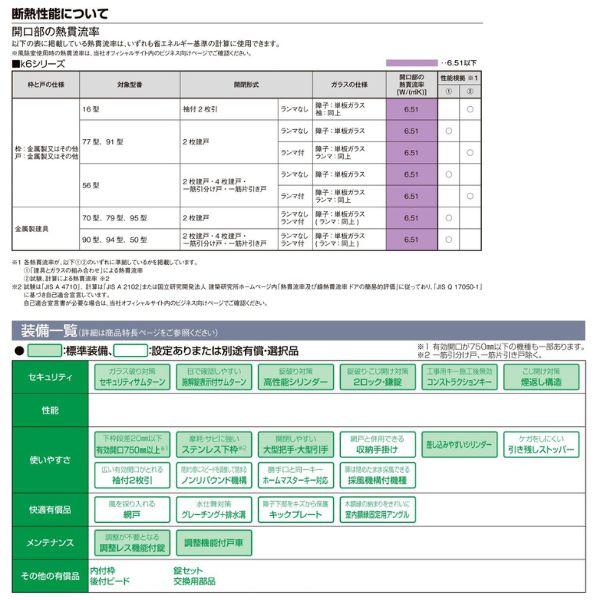 玄関引き戸 エレンゼ K6仕様 16型 袖付2枚引 W1640/1692/1870/2604×H2280mm 玄関引戸 リクシル LIXIL トステム TOSTEM 玄関ドア 引き戸 洋風 扉 リフォーム DIY｜alumidiyshop｜03