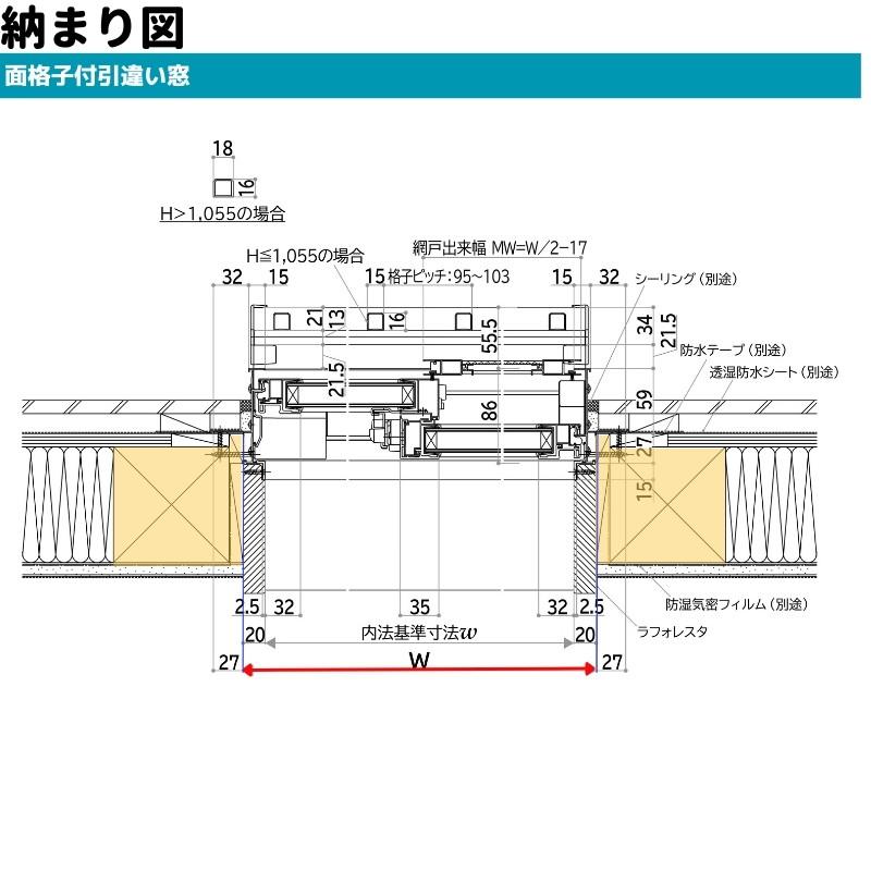 面格子付引違い窓 半外付 07809 エピソードII ＮＥＯ−Ｂ W820×H970 mm YKKap 断熱 樹脂アルミ複合 サッシ 面格子 引き違い 窓 リフォーム DIY｜alumidiyshop｜14