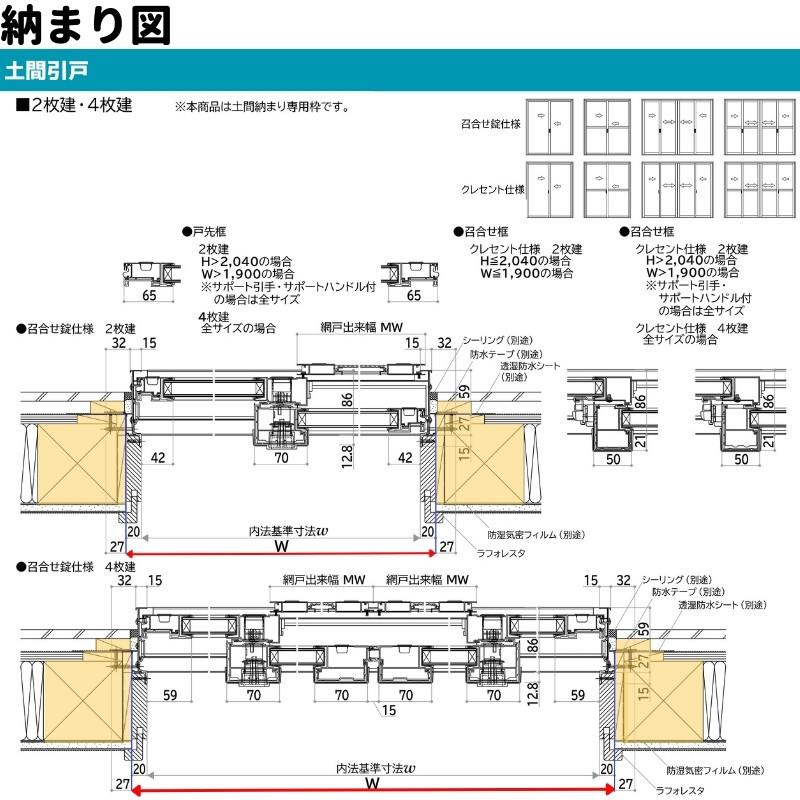 土間引戸 中桟付 34720-4 エピソードII ＮＥＯ−Ｂ W3510×H2030 mm YKKap 4枚建て 断熱 樹脂アルミ複合 サッシ 引き戸 土間 リフォーム DIY｜alumidiyshop｜10