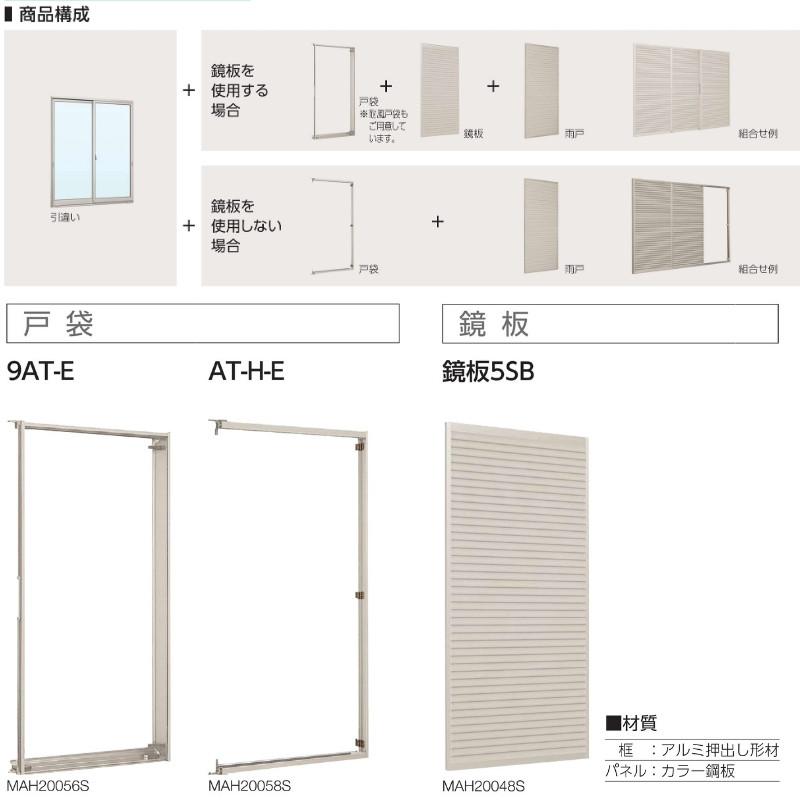 雨戸付引違い窓 半外付 16009 エピソードII ＮＥＯ W1640×H970 mm YKKap 2枚建 雨戸2枚 断熱 樹脂アルミ複合 サッシ 引き違い 窓 リフォーム DIY｜alumidiyshop｜03