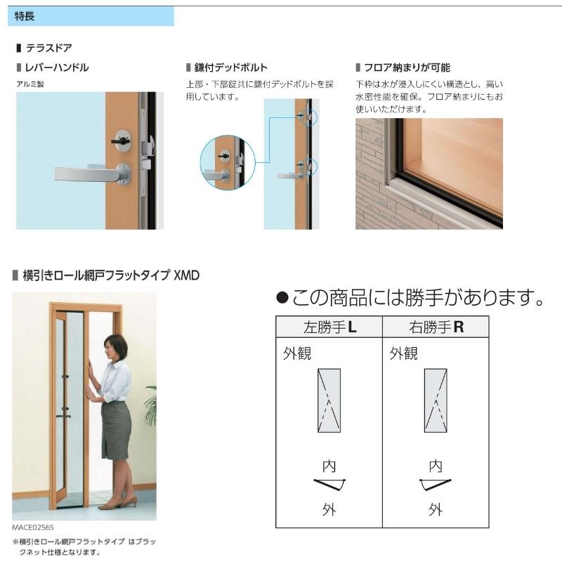 エピソード(YKK AP) テラスドア 半外付 06018 エピソードII エピソード(YKK AP) テラスドア 半外付 06018 エピソードII