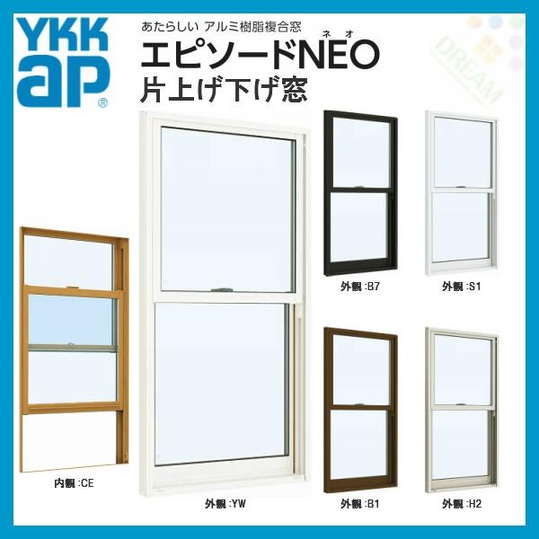 コンビニ受取対応商品 樹脂アルミ複合サッシ 片上げ下げ窓 バランサー式 寸法 W780 H1370mm Ykkap エピソードneo 複層ガラス 装飾窓 高断熱 高遮熱 アルミ樹脂複合窓 Epsdn Kage アルミサッシ専門店 通販 Yahoo ショッピング 予約販売品 Www