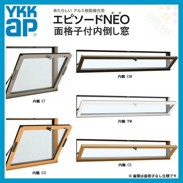 交換無料 樹脂アルミ複合サッシ 面格子付内倒し窓 寸法 W640 H770mm Ykkap エピソードneo 複層 装飾窓 高断熱 高遮熱 アルミ樹脂複合窓 在庫有 Www Clairmontcake Co Id
