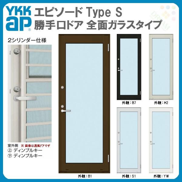 正規品 Ykkap 勝手口ドア 全面ガラスタイプ W640 H2230 Ykk 樹脂アルミ複合サッシ エピソード Types 2シリンダー仕様 フロア納まり 勝手口 リフォーム Diy 正規品 Www Tiebreak Fr