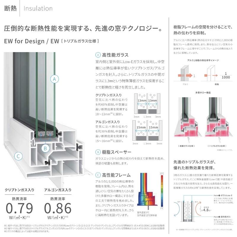 引き違い窓 半外付 13305 EW (PG) W1370×H570 mm 樹脂サッシ 窓 複層ガラス 引違い窓 リクシル LIXIL ＥＷ リフォーム DIY｜alumidiyshop｜04